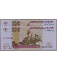 Россия 100 рублей 1997 (мод. 2004) 1062601. UNC. 2 банкноты арт. 3920